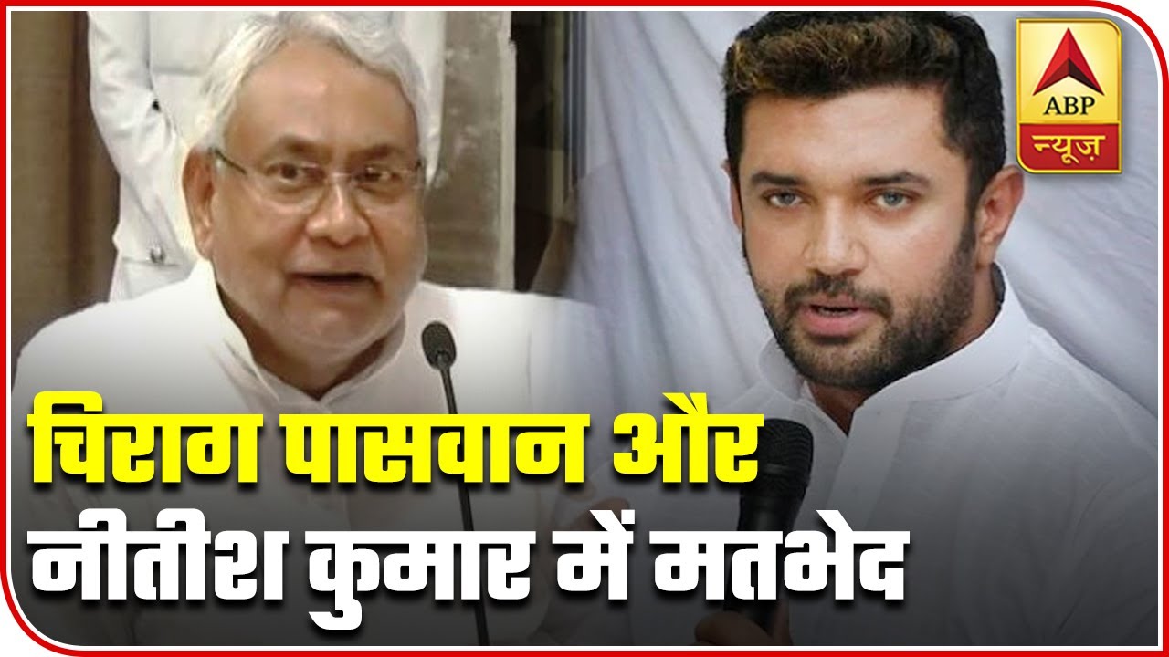 Story Of Dispute Between Chirag Paswan & Nitish Kumar | ABP News