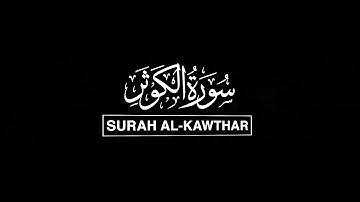 Surah Al-Kawthar: Abundance of Blessings - سورة الكوثر: وفرة النعم