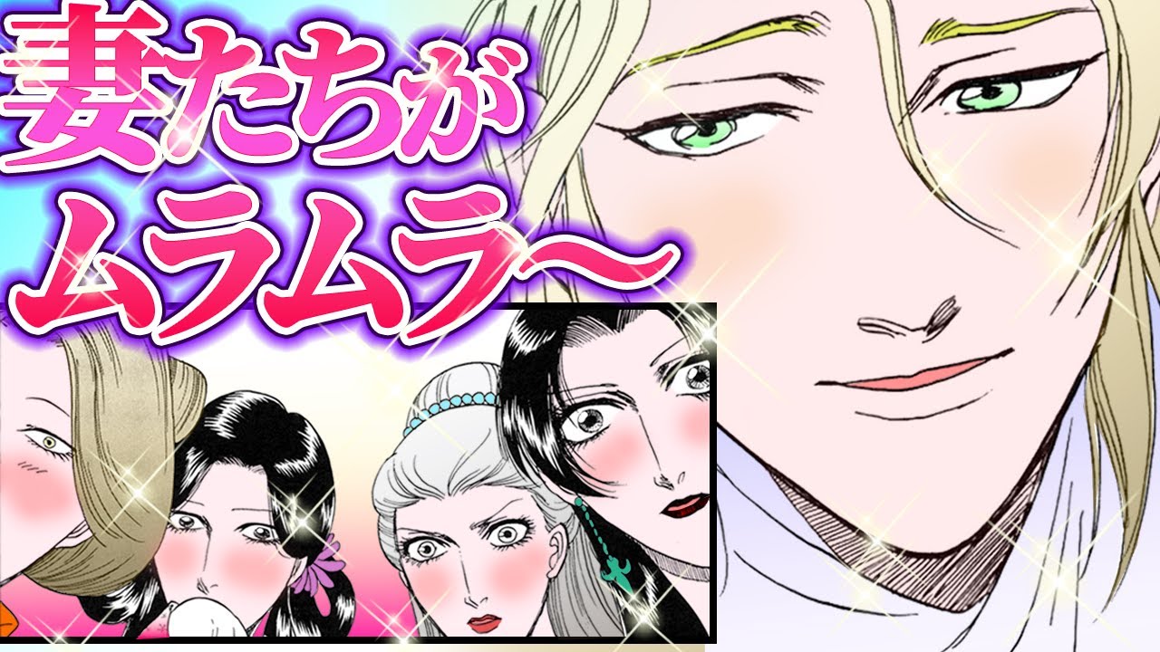 【金瓶梅167話1/3】奥様方が欲情？イケメン奇術師が西門家に！