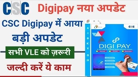 CSC Digipay नया अपडेट | CSC Digipay में आया बड़ी अपडेट | सभी VLE को ज़रूरी जल्दी करें ये काम | csc
