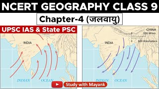 Ncert Geography Class-9 | Chapter-4 | जलवायु (Climate) | UPSC IAS & State PSC Exams |