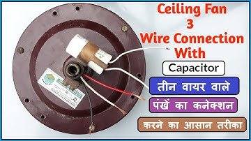 Ceiling fan 3wire connection with capacitor _ छत पंखे के तीन वायर कनेक्शन करने का आसान तरीका सीखें