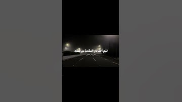 آيات من سورة فاطر ﴿ ٣٤ - ٣٥ ﴾ ناصر القطامي