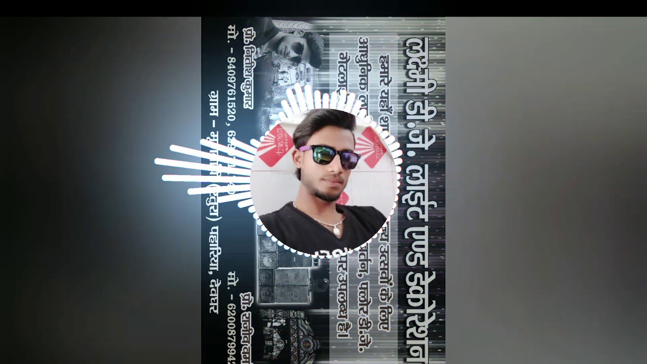 Nimiya Ke Dadhiya Yeh Maiya Navratri Bhakti Dhamaaka Singer Radhe Shyam Rasiya Bhojpuri Video Remix