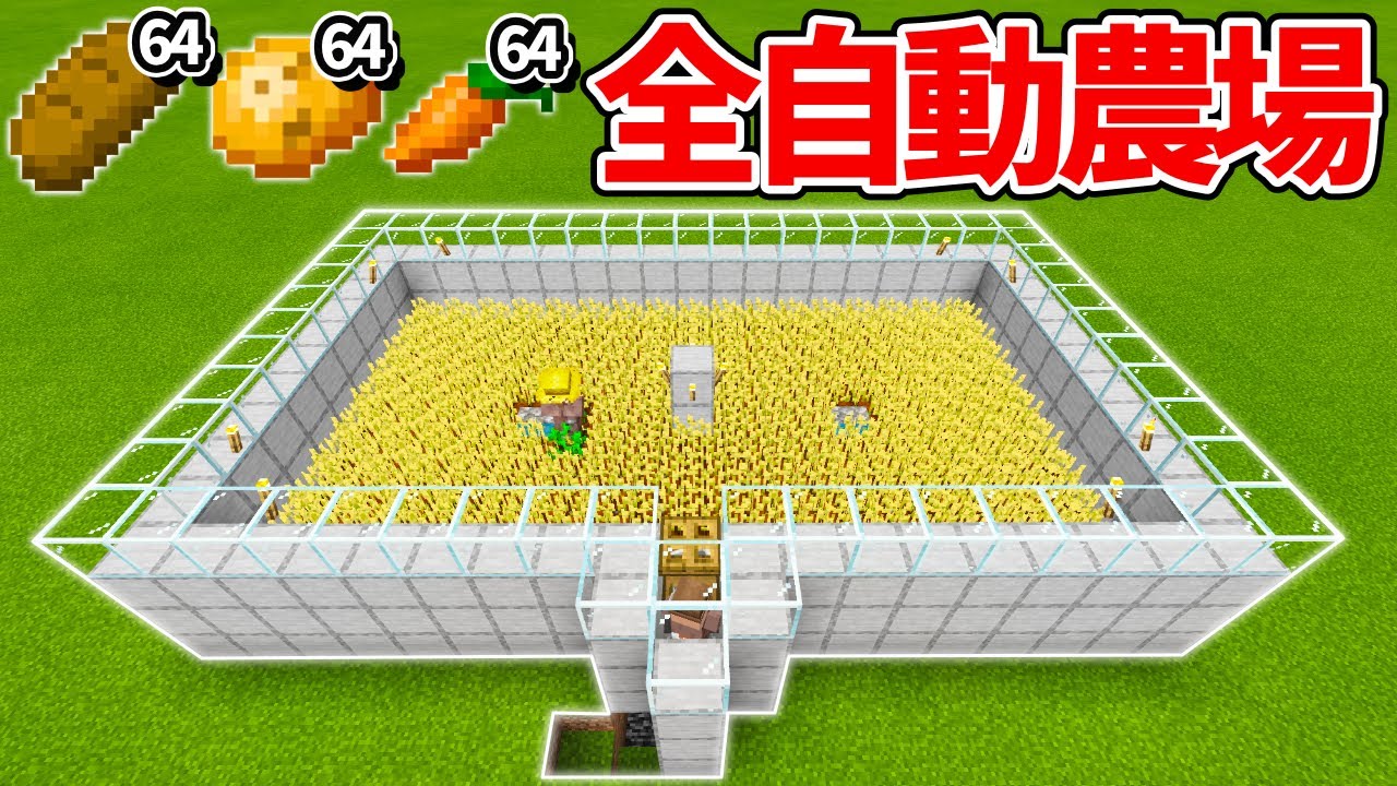 マイクラ 行き来できるフライングマシンの作り方 統合版 Be Pe Switch Ps4 Win10 対応 Java版対応 簡単 往復可能 Modなし 2 Way Flying Machine的youtube视频效果分析报告 Noxinfluencer