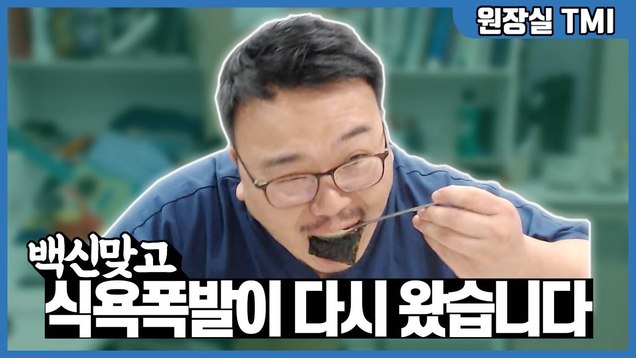 치과의사 매직박의 2차 화이자 백신접종 후기