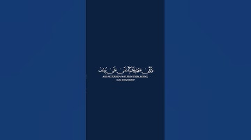 وتولى عنهم وقال يا أسفى على يوسف وابيضت عيناه من الحزن فهو كظيم الشيخ خالد الجليل #quran#تلاوة_خاشعة