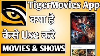 Tiger Movies App Kaise Use Kare ।। how to use tiger movies app ।। Tiger Movies App screenshot 3