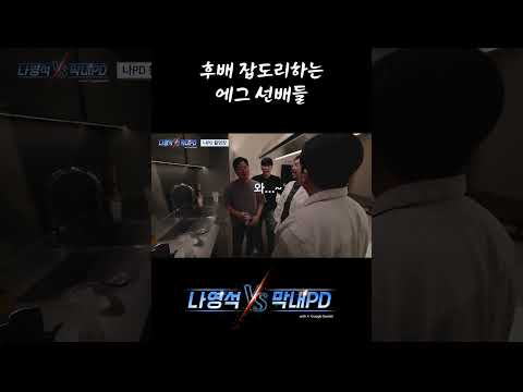 ???: 창민이는 아직 멀었다~ #나영석vs막내PD