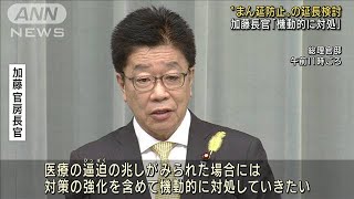 “まん延防止”11日解除は困難か　8日にも最終決定(2021年7月1日)