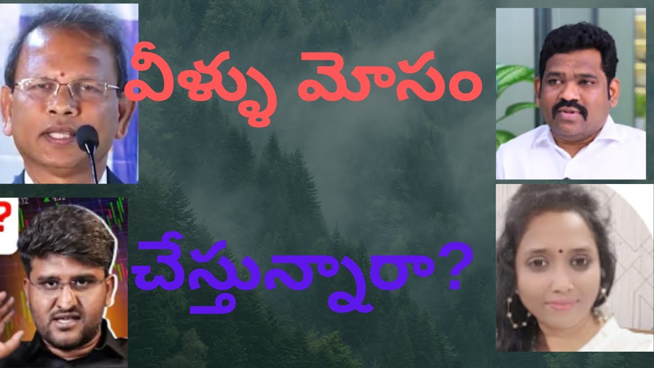 Mfd vs Ria | Money Purse | Rp Wealth | Madhavi Reddy | Revanth chalamala | Vanga Rajendra Prasad