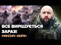 🔥ЖОРІН: У росіян КАТАСТРОФА на ФРОНТІ! ЗСУ зірвали ПЛАН Путіна. КІНЕЦЬ війни вже ЦЬОГО РОКУ?