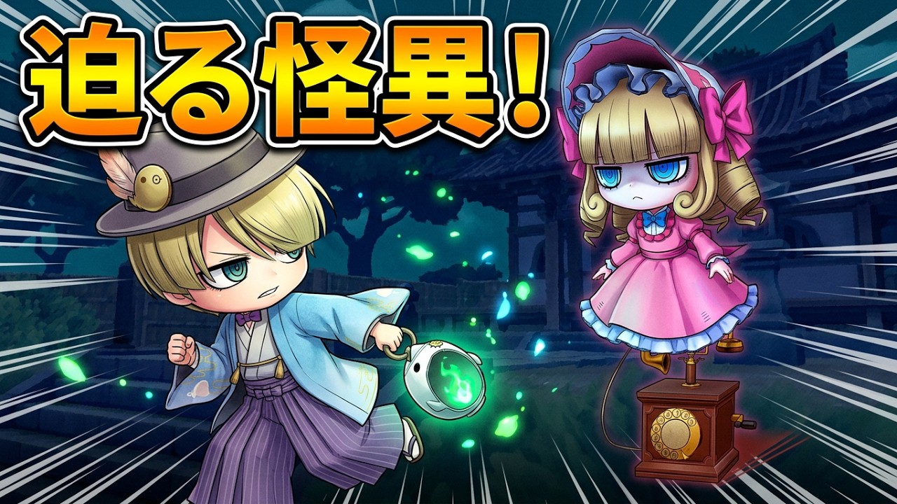 【オバケイドロ2】逃げ切れると思ったその瞬間、まさかの展開に…