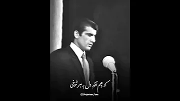 من آن نیم که دهم نقد دل به هر شوخی شجریان 