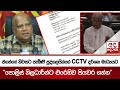 ජගත්ගේ|sin