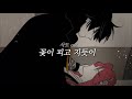 구름이 피워낸 꽃 매드무비 양도운 시점 홍련x양도운 꽃이 피고 지듯이 구름이 피워낸 꽃 매드무비 양도운 시점 홍련x양도운 꽃이 피고 지듯이