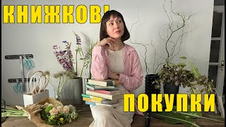 КНИЖКОВІ ПОКУПКИ за КВІТЕНЬ 🥰Коли все це читати?😅