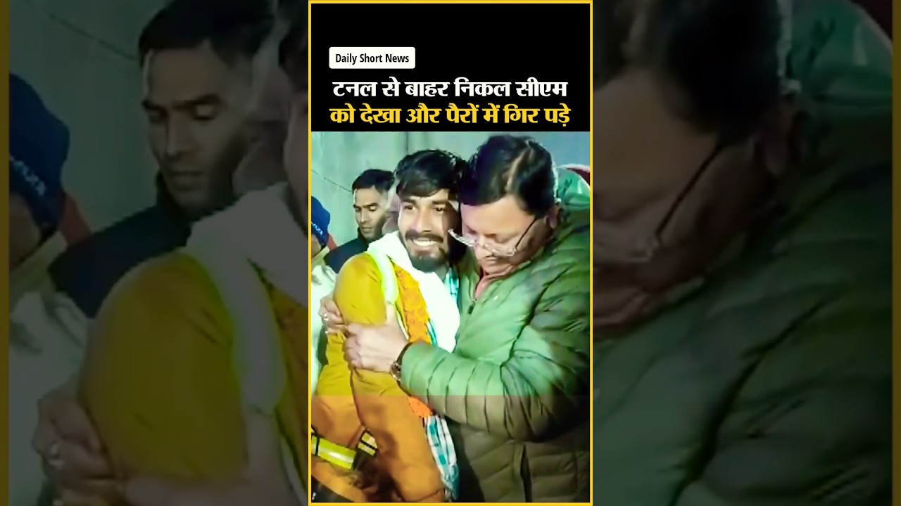 🔴 41 Workers Rescued | Uttarkashi Tunnel 