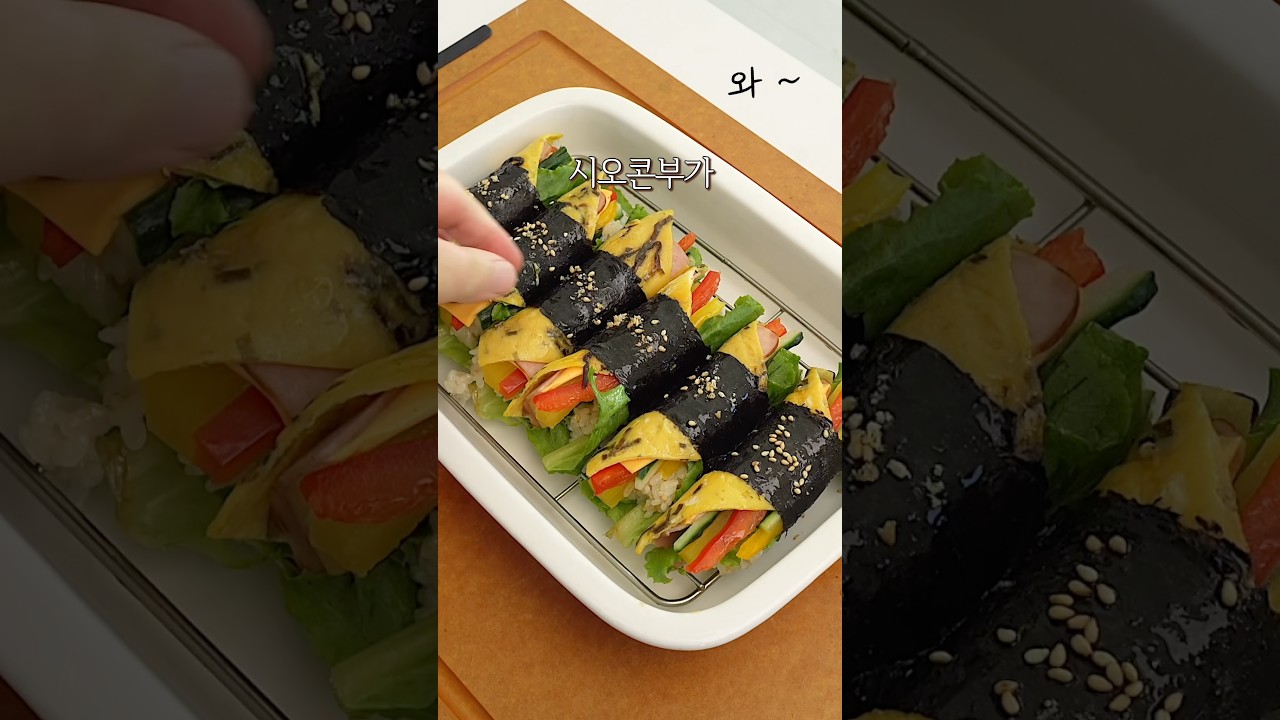 시오콘부 김밥: 김밥 속에 넣어봤더니 감칠맛 폭발! — 아임레시피 I'm recipe 레시피 썸네일