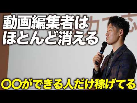 AIで動画編集者の仕事はなくなる？→なくなる仕事と"単価が上がる仕事"を分けて解説