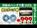 なにこれリールカセットの続編❓でも音がイマイチなので改造してみた