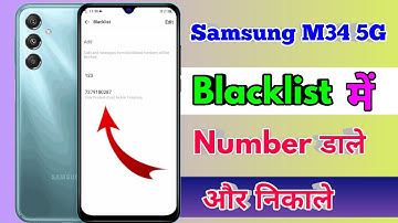 how to delete blacklist number in samsung m34 5g | samsung m34 5g blacklist setting