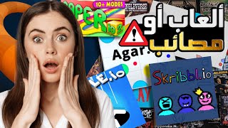 هل هذه الألعاب فيرست أم حاسوبك 🧫💻 ؟ screenshot 1