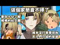 【Nijisanji EN】家庭中存在兩個社交態度極端的父母【Luca Kaneshiro】【中文字幕】