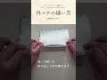 外マチの縫い方 #外マチの縫い方 #ハンドメイド #布小物