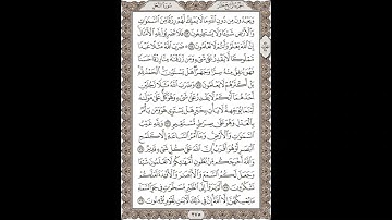 فضيلة الشيخ / محمود علي البنا/سورة  النحل / الجزء الرابع عشر  الآية 73 – 79 صفحة (275_604)