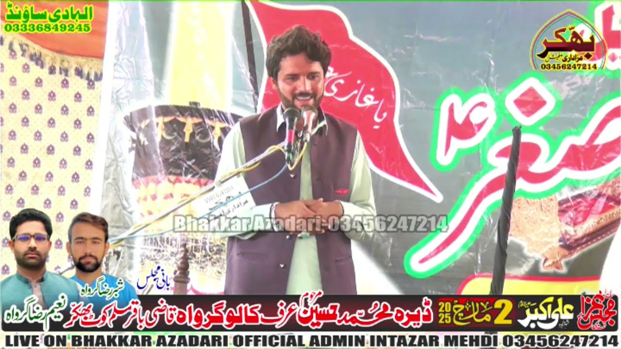 Zakir Mosyab Raza Samandowana 2 March 2025 Qazi Baqir Muslim Kot  @BhakkarAzadariOfficial