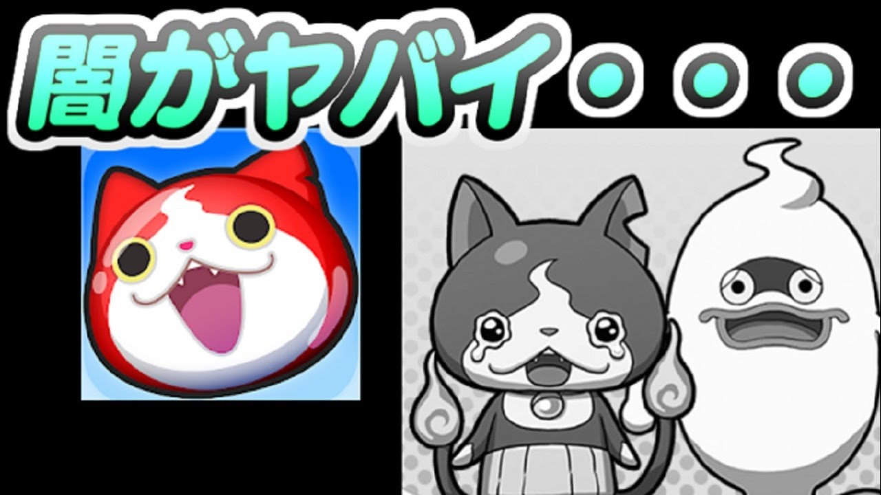 ぷにぷに Yポナーフ以外にもヤバイ闇があるのお気づきだろうか・・・？　妖怪ウォッチぷにぷに　レイ太