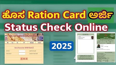 Ration Card Status Check in Kannada |  New Ration Card Application Status | Ration Card Karnataka