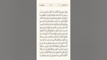 سورة الواقعة بصوت الشيخ بندر بليلة عام ١٤٤٤ هـ