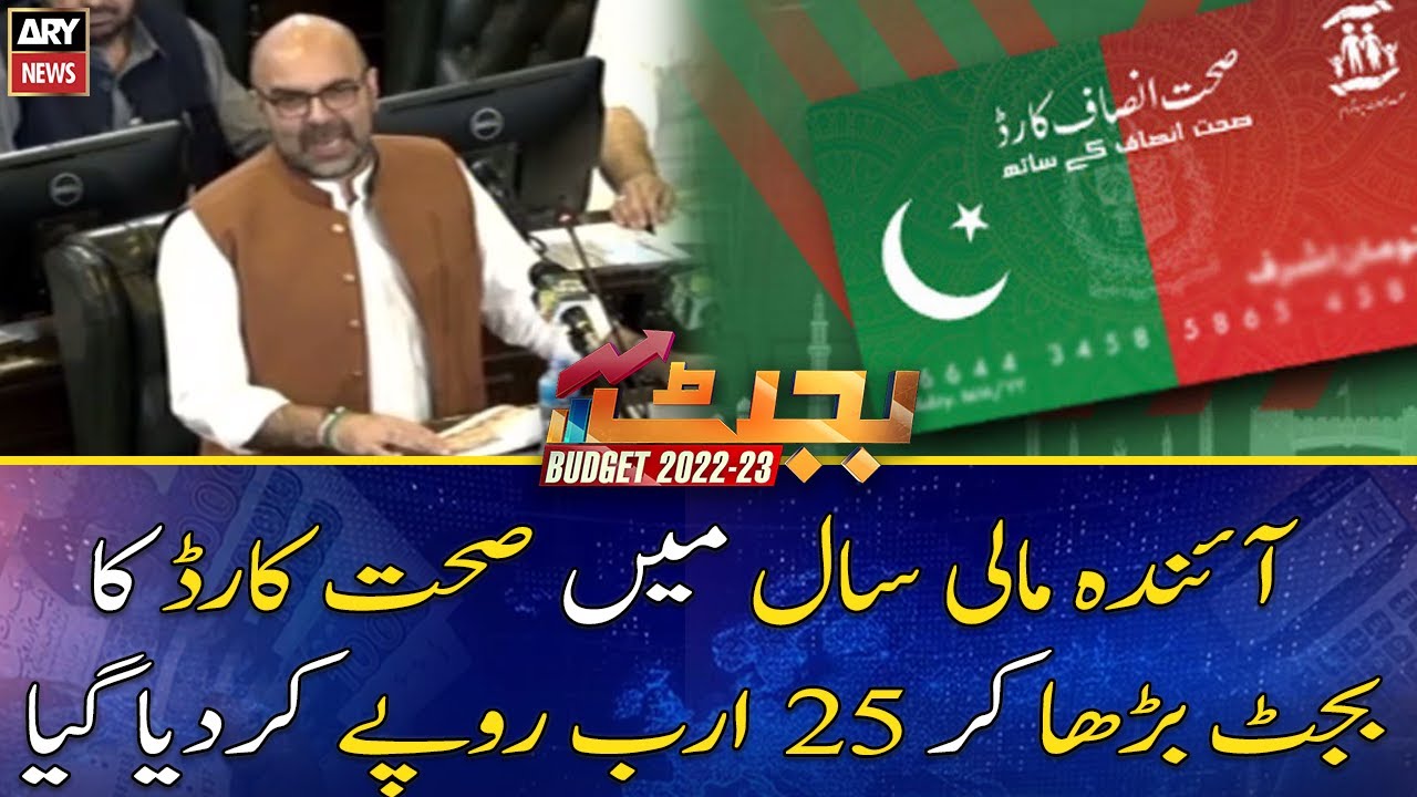 KPK Budget-2022: Budget for Sehat card has been increased by Rs. 25 billion