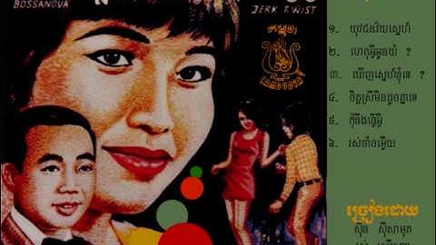 Thumbnail of 052210 05 Kom Kung Tver Avei Ros Sereysothea