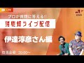 テレビナレーター質問箱【第7回】