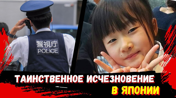 Загадочное исчезновение Misaki Ogura. Куда пропала девочка из Японии? Загадка без ответа