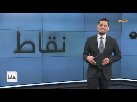 نقاط | أمهات المختطفين... من ميدان النضال إلى منصات التقدير العالمي