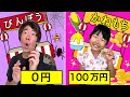 【貧乏VS金持ち】もしも0円で作った屋台と100万円の屋台があったらどんなお祭りになるの⁉️😳【寸劇】
