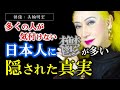 【美輪明宏】※生涯で約15人に1人は発症する”うつ”※ 昨今の日本人を悩ませる、諸悪の根源の一つがコレ…今少しでもつらいと感じる人はこの動画を見て楽になって。【ラジオ/ながら聞き推奨】