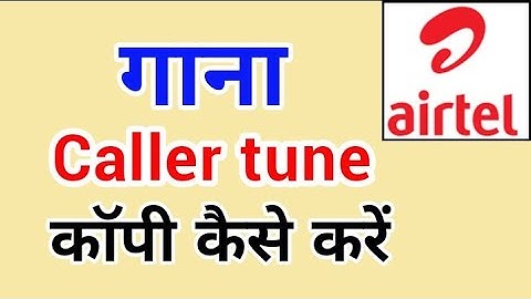 Airtel me caller tune copy kaise kare ! Caller tune kaise set kare ! Hello tune kaise set kare