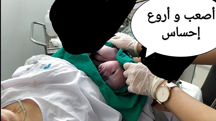 فلوق الولادة ( اصعب لحظات في حياتي ) وأخييييراً شفت بنتي