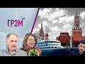 Грэм: что обсуждает Зеленский, как в Кремле, ХАНТАВИРУС — Якутенко, Набутов