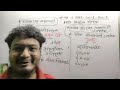 Class 10 | HSC Digestion and absorption | Syed Arfan Ahmed Bidhan | Hriwant