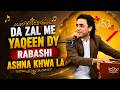 DA ZAL ME YAQEEN DY RABASHI ASHNA KHWA LA || Pashto Song || AVT Khyber