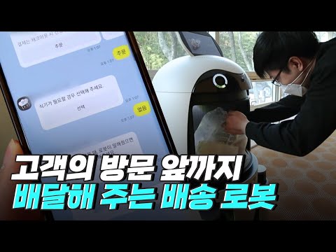 [핫클립] 로봇과 인간의 공존 협력 / YTN 사이언스