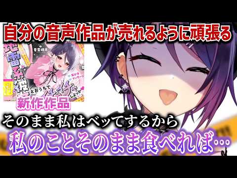 自分のボイスを売るために身を削りながらセクシーボイスを出し続ける音霊魂子【あおぎり高校/切り抜き】