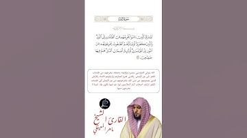 الآية (257) من سورة البقرة //القارئ الشيخ ماهر المعيقلي
