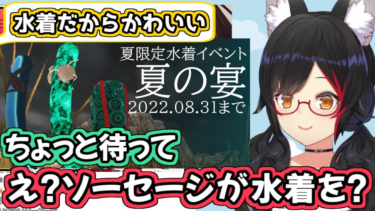 【ホロライブ切り抜き】ソーセージレジェンドの水着イベントを見て思わず吹いちゃったミオしゃ【大神ミオ】